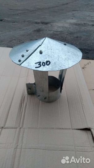 Зонт вытяжной