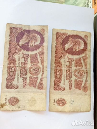 Старинные бумажные деньги