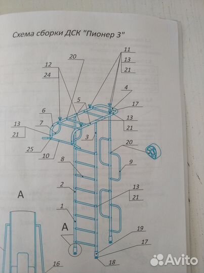 Детская спортивная шведская стенка