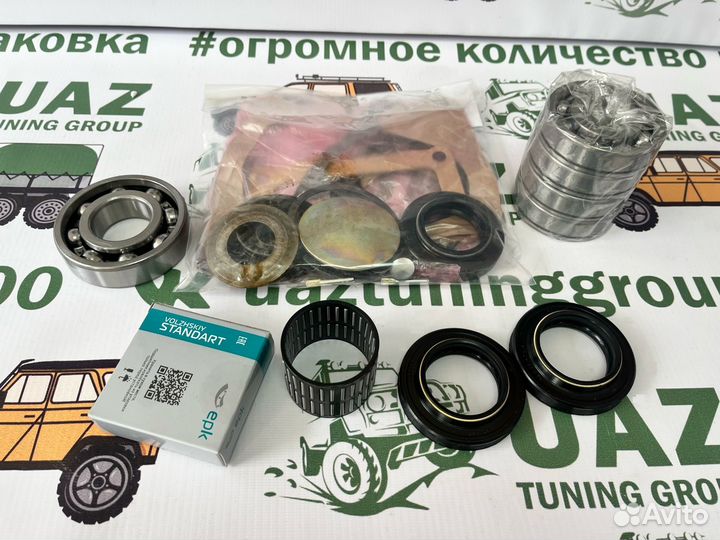 Ремкомплект на раздатку н/о косозуб. УАЗ