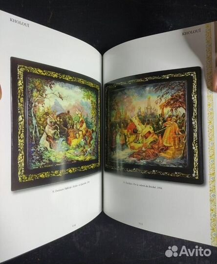 Книги на французском. Лаковая живопись.Искусство