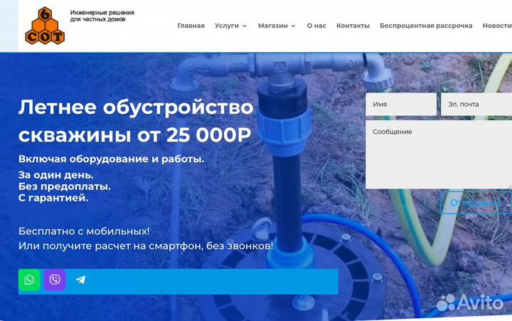 Обустройство скважин