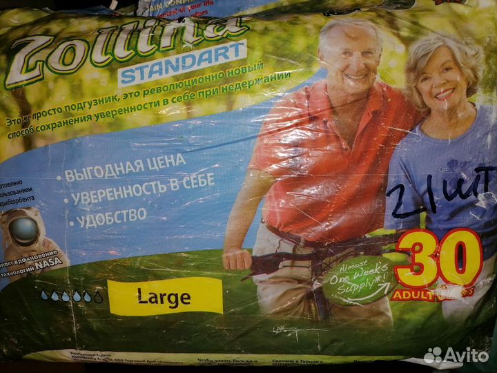 Памперсы для взрослых