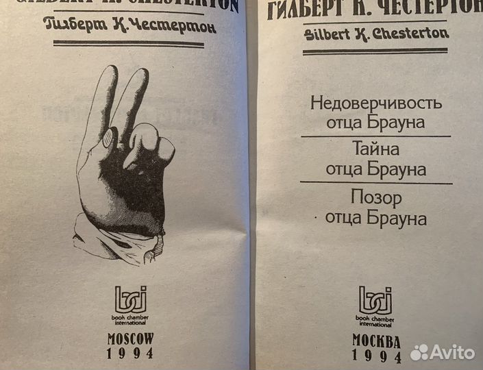 Книги 4 тома Гилберт К.Честертон