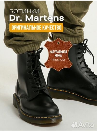 Ботинки Dr. Martrens 40