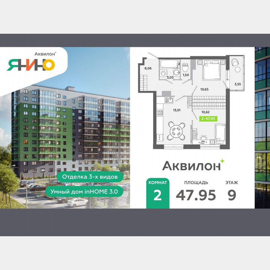 2-к. квартира, 48 м², 9/12 эт.