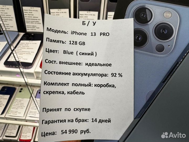 iPhone 13 Pro, 128 ГБ