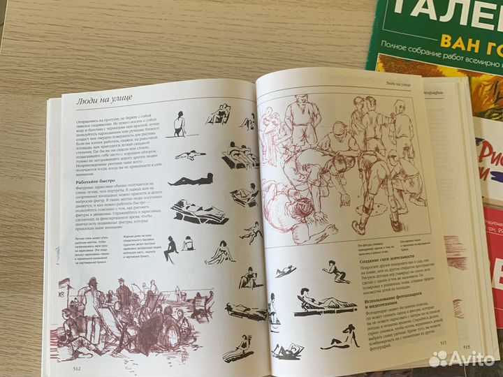 Книга учебник по исскуству живописи и рисованию