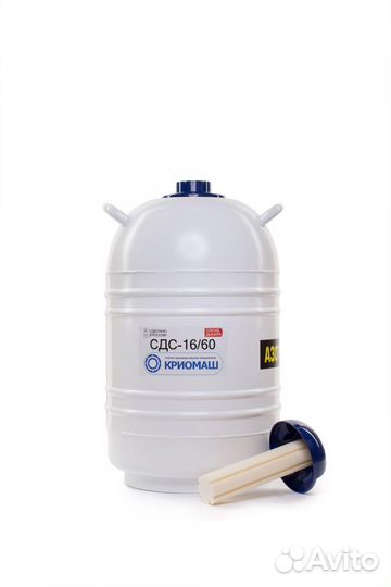 Сосуд Дьюара сдс