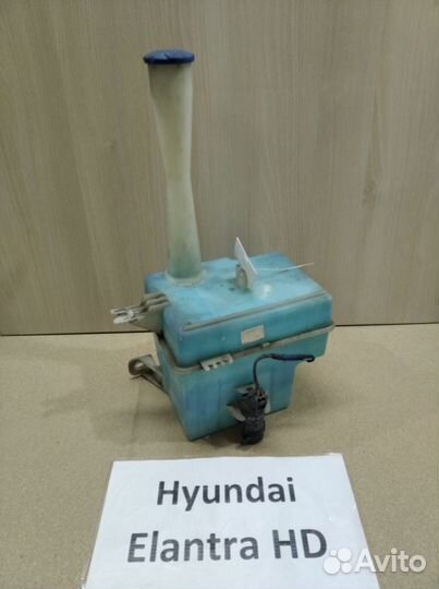 Бачок омывателя Хендай Элантра HD, 2006-2011гг