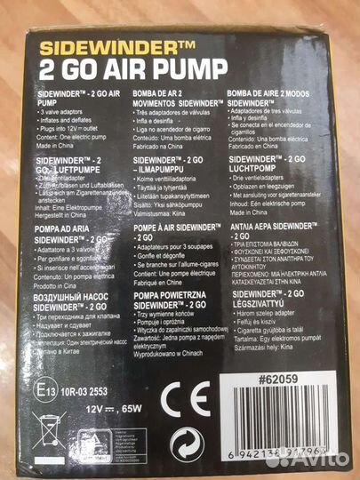 Электронасос от прикуривателя