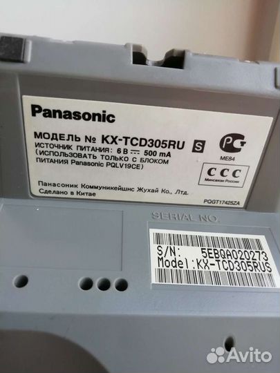 Телефон Panasonic KX-TCD305RU