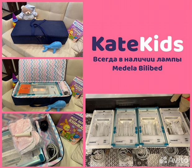 Аренда лампы от желтушки в Липецке и области