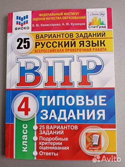 Впр типовые задания