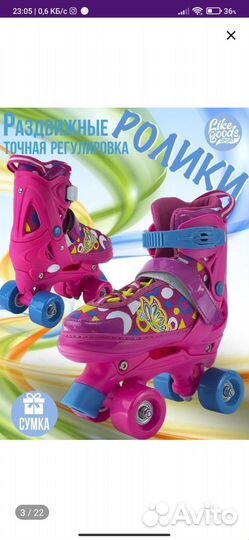 Ролики детские новые раздвижные