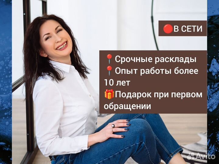 Гадание на картах Таро. Магия. Обучение. Таролог