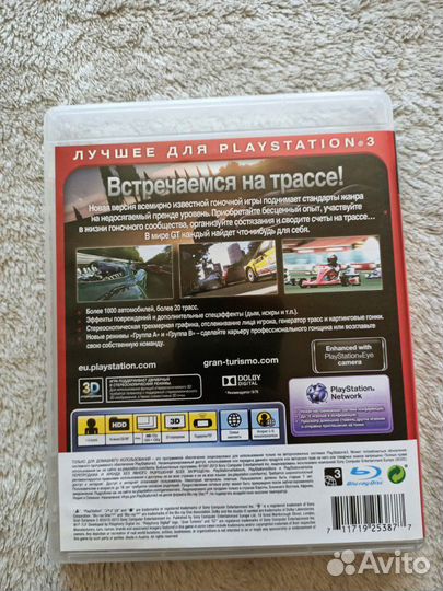 Gran Turismo 5. Essentials (PS3)