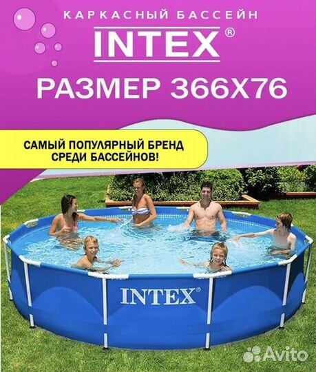 Каркасный бассейн