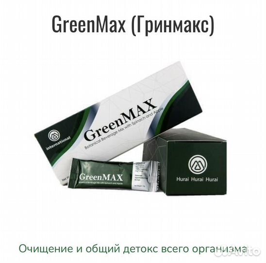 GreenMax, Гринмакс,M-International,Очищение,детокс