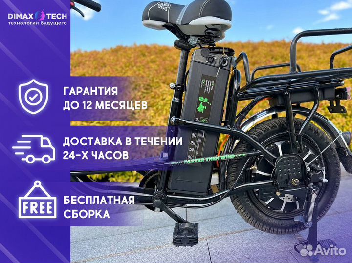 Купить электровелосипед