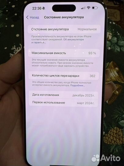 iPhone 15 Pro Max, 256 ГБ