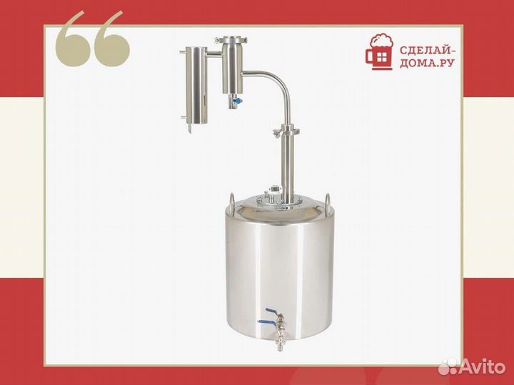 Самогонный аппарат Финляндия Экстра 2021, 30 л