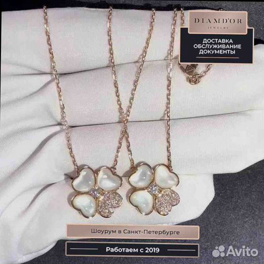 Van Cleef Подвеска золото, бриллианты 0,59 ct