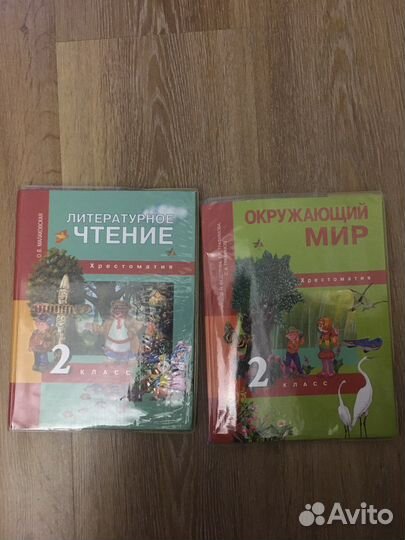 Учебники 2 класс