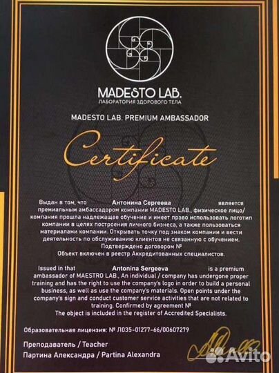 Мадеротерапия / Антицеллюлитный массаж