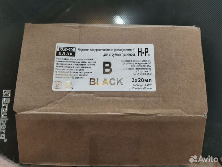 Чернила для струйного принтера