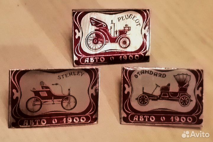 Значки серии - авто - 1900