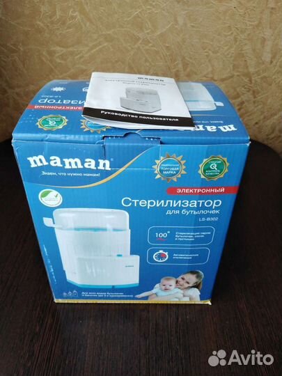 Стерилизатор