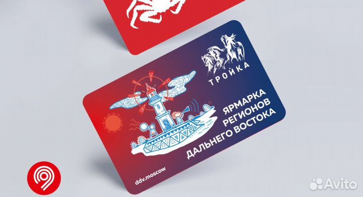 Коллекционная карта тройка