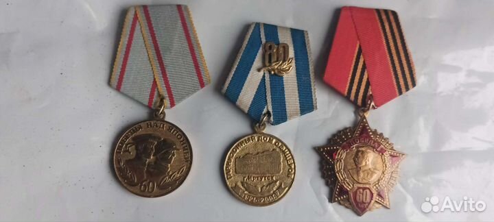 Медали знаки юбилейные(оценка)