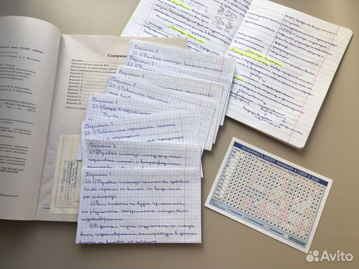 Конспекты егэ по биологии