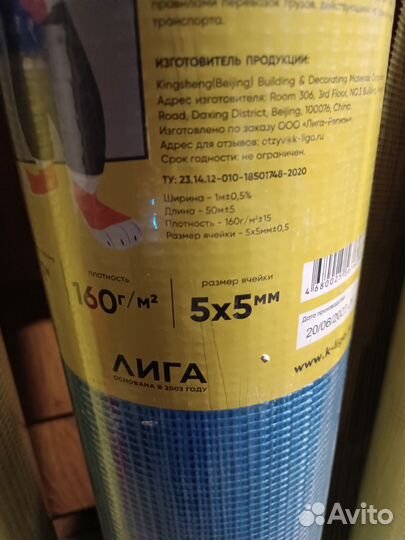 Стеклосетка