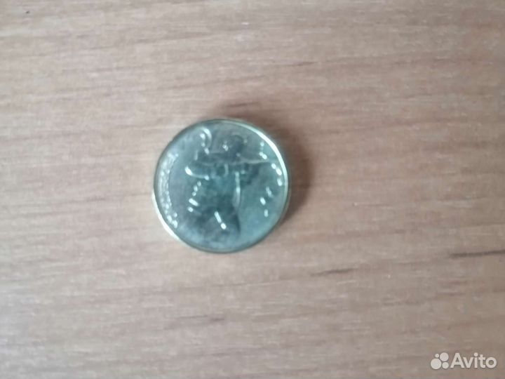 10 рублей. Человек труда. Шахтёр