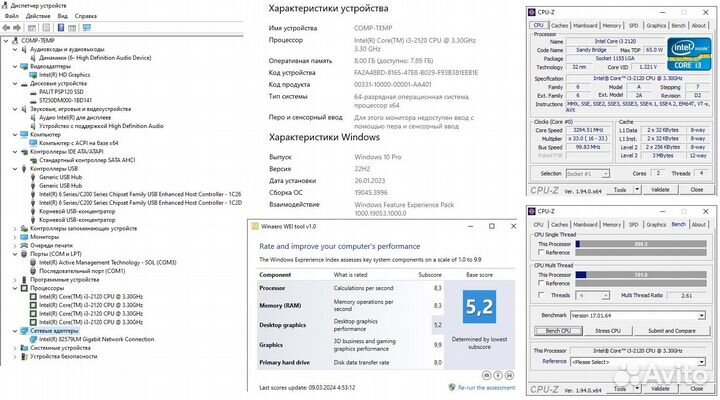 Офисный комп I3-2120/8Гб DDR3-1333/SSD120Gb/HDD250