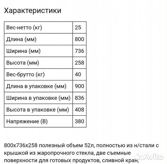 Фритюрница для чебуреков
