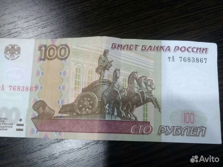 Купюра с зеркальным номером через тройку