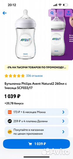 Бутылочка детская Philips Avent Natural2 260мл