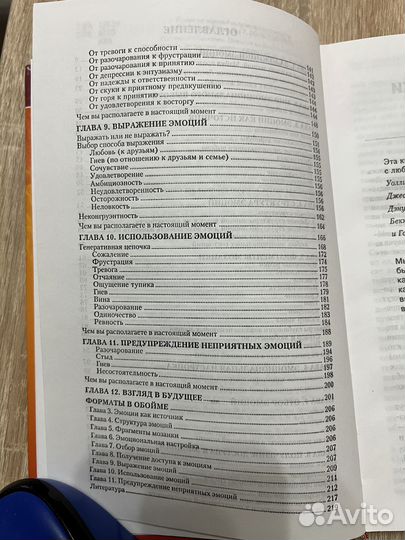 Лесли-Кэмерон Бэндлер нлп Интенсивный курс управле