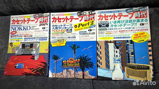 Эпоха кассет. Том 1-3. Атлас кассет. Мега раритет