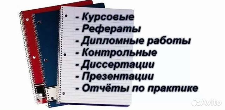 Курсовые, рефераты, отчёты и т.д