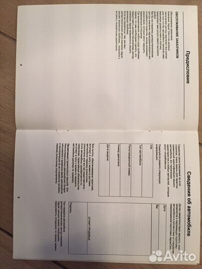 Сервисная книжка Jaguar