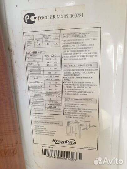 Газовый котел бу