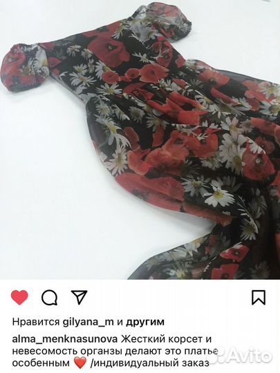 Платье