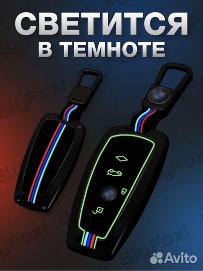 Чехол для ключа bmw f