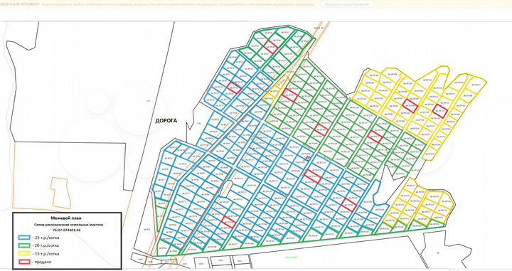 Участок 20 сот. (ИЖС)