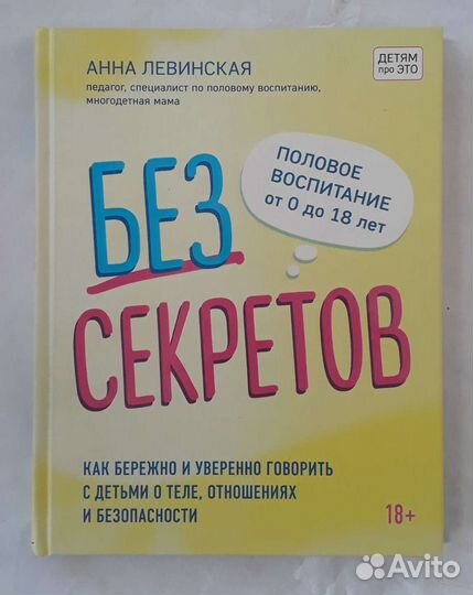 Комплект книг по сексуальному воспитанию (3шт.)